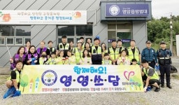 전남 영암군민, 추석 앞두고 환경정화 ‘영영쓰담’실시