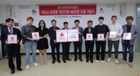 모현동, 착한가게 신규 6개소 가입 줄이어