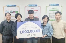 호남대 이준영 학생, 광주세광학교에 1백만원 기부