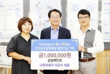 푸드트럭 나무아래서 이은수 대표, 강진군에 장학금 기탁