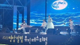 전남 영암군, 추석 보름달 아래 개최한 ‘달빛축제 & 뮤직페스티벌’ 성료