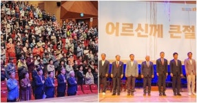 포항향토청년회, 제27회 노인의날 기념식 성황리에 개최