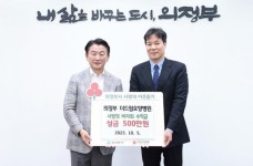 더드림요양병원, 의정부시에 저소득층 위한 성금 기부