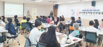 남부대학교 지역아동센터광주지원단,‘나답게 크는 아이 지원사업’ 현장역량강화활동 진행