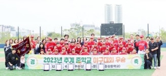 광주충장중학교 야구부, ‘2023 추계 중학교 야구대회’ 우승