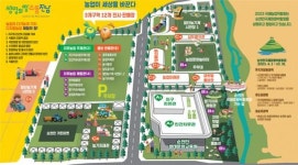 국제농업박람회서 친환경인증 축산물 체험하세요