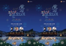 전남 순천시, 제40회 순천팔마문화제 개최