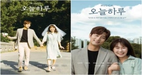 감성 재즈 뮤지컬 공연 <오늘, 하루> 완주군에서 열린다