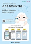 양평군, 변화된 지능형 통합서비스 스마트 양평톡톡 제공