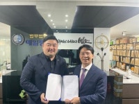 전국청년경제인연합회, 법무법인(유한) 법조와 청년 경제인 육성 업무협약 체결