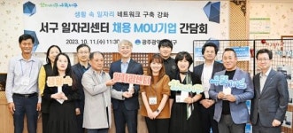 광주시 서구, 애프터 일자리사업 ‘뜨거운 호응’