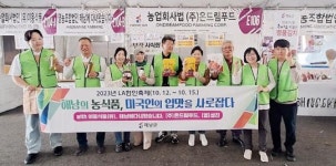 전남 해남군, LA한인축제에서 농특산물 미국수출 교두보 마련