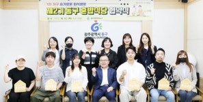 광주시 동구, ‘1인가구 슬기로운 외식생활’ 지원 맞손