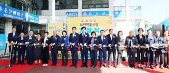 전남 장흥군, 회진면 전통시장 시설현대화 새단장