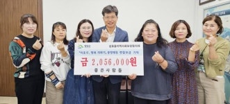 전남 영암군 삼호읍 좋은사람들, 무화과축제 바자 수익금 나눔
