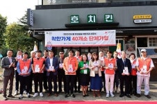 인천 연수구, 연수동 맛고을길 착한거리 선포식 개최