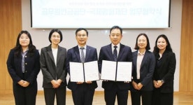 공무원연금공단-국제평화재단과 업무협약 체결