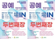전남 담양군, 공예품 전시 판매행사 개최