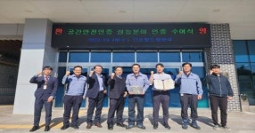 한국남부발전 안동빛드림본부, 공간안전인증 성능분야 우수사업장 인증
