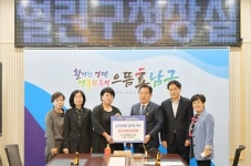 [포토]오색빛협동조합, (재)남구장학회 장학금 기탁