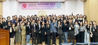 광주여대 산학협력단, 미용과학부(과) 광주광역시 주관‘2023 해외 뷰티 아카데미’ 진행