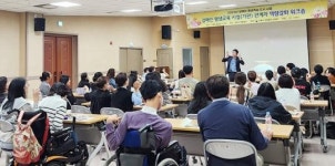 전남 나주시, 장애인평생학습 관계자 역량 강화 워크숍 개최