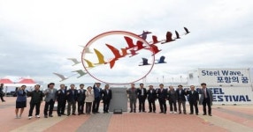 포항스틸아트페스티벌,  15만명 관람