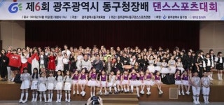 [포토]광주시 동구,제6회 동구청장배 댄스스포츠대회 개최