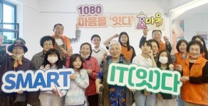 광주시 서구 양동, 세대공감 프로그램 ‘1080 마을을 잇다’