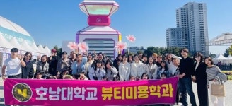 호남대 뷰티미용학과, ‘오송뷰티산업엑스포’ 현장학습 탐방