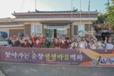 순창군, 청년과 주민이 함께한 마을문화유산 영상발표회 열어