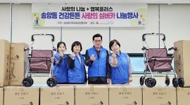 [포토]광주시 남구 송암동 지사협, 건강 튼튼 사랑의 실버카 나눔행사