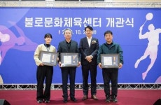 강범석 인천 서구청장, 불로문화체육센터 개관 축하