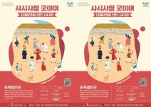 광주시 광산구, 올해 마지막 광산농악 프로그램 ‘도둑잽이굿’진행