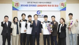 [포토]광주시 동구, 전국체전 금메달 획득 복싱선수단 격려