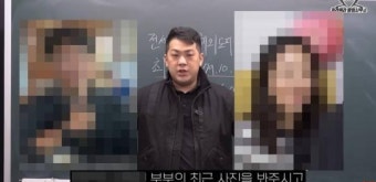 50억원대 전세사기 부부 신상공개해 버린 유튜버…'최근 얼굴' 싹 공개됐다