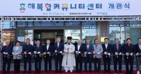 “포항 지진 아픔 딛고”... 흥해복합커뮤니티센터 개관