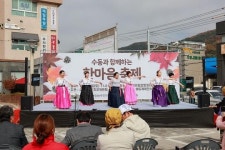 남양주시, 수동과 함께하는 한마음 축제 성료