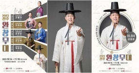 2023 전주완창무대, 보성소리 강산제 심청가-김정훈