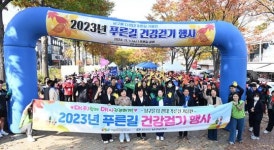 [포토]광주시 남구, 남구를 다걷다! 푸른길 건강걷기
