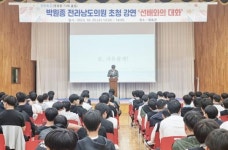 박원종 전남도의원, 영광중학교 후배들과의 대화