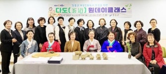 전남 장흥군, 다도(茶道) 원데이 클래스 운영