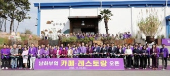 전남 신안군 남하부엌, 양곡창고에서 1004섬 매력 레스토랑으로 탈바꿈