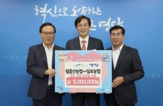 [포토]영암군 월출산농협, 일로농협과 고향사랑기금 상호기부