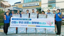 [포토]광주웨슬리신협, 광주시 남구 주월1동에 따뜻한 겨울나기 이불 전달식
