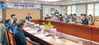 전남 영암군혁신위 환경분과위, 하반기 정기회의 개최