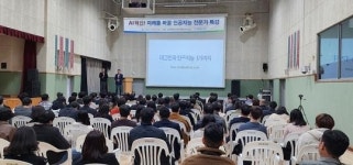 남양주도시공사, 인공지능 전문가 초빙 특강 개최