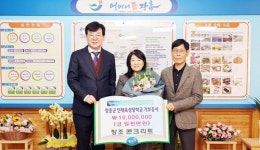 장흥군 창조콘크리트, 인재육성장학금 1천만원 쾌척