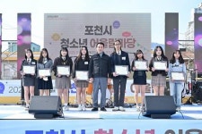 포천시, 2023년 제5회 청소년어울림마당 성료