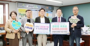 나주광주요양병원, 나주시에 고향사랑 실천 ‘훈훈’